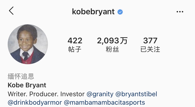 中文版Instagram更新缅怀<a href=/qiuxingziliao/lanqiujingsai/120.html target=_blank class=infotextkey>科比</a>状态